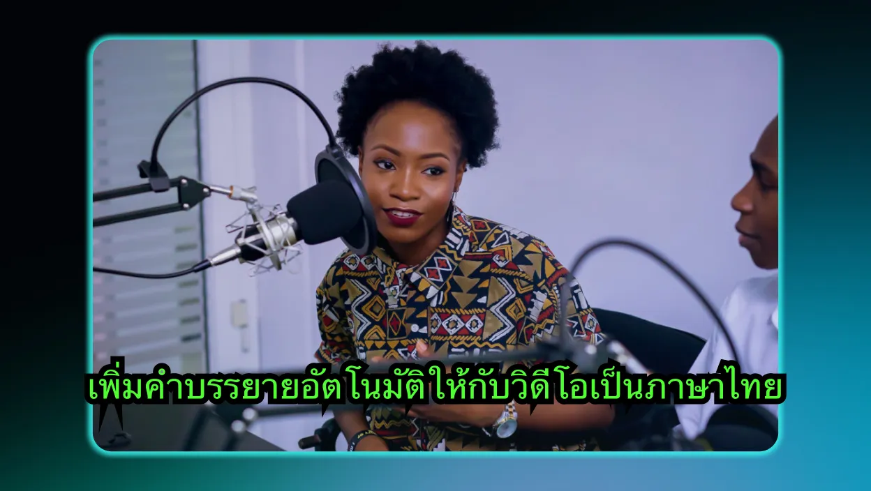 A video with automated subtitles, demonstrating subtitle customization for video content in English to Thai.