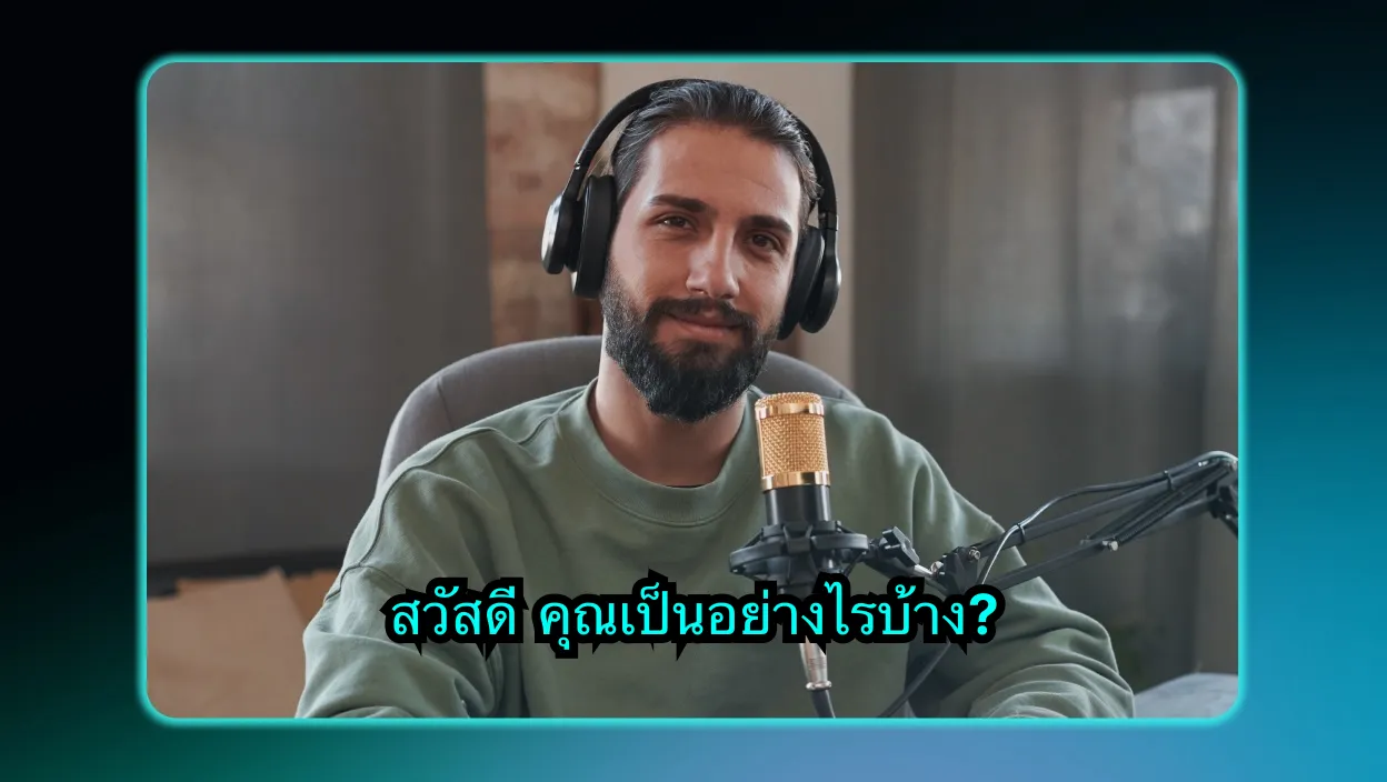 A video with automated subtitles, demonstrating subtitle customization for video content in Youtube to Thai.